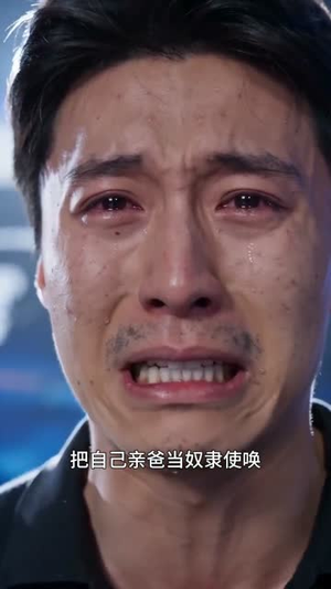 六旬大叔靠木工活出精彩人生（30集）更新短剧精彩不断