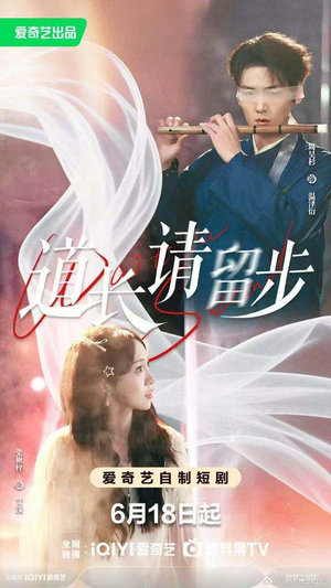 道长请留步（61集）短剧大结局合集放送
