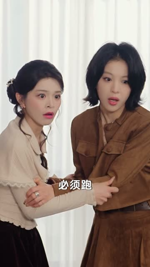 撩不动啦！和炮灰闺蜜跑路一万次（60集）免费短剧看不停