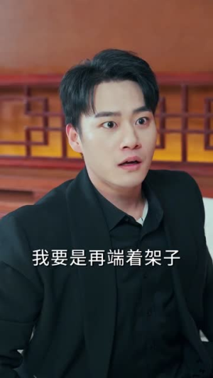 神级殡葬师:御姐老婆超宠我(85集) 神级殡葬师:御姐老婆超宠我(85集)在线免费看全集短剧
