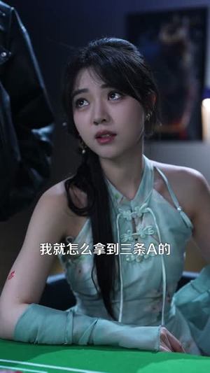 鹤归：玄学大佬她下山后飒爆了（79集）全网最火催泪短剧