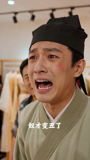 江山不换人间甜（31集）这个短剧最近超火