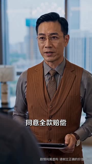 谁也别想让我赔一分钱（55集）享受免费看短剧大结局