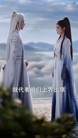 姐姐入世后举世独尊（69集）每天分享不一样的热播短剧