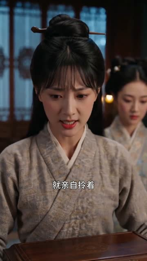 重帘不卷旧事香（58集）好看的短剧又来了