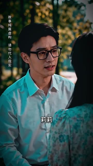 选择爱我的，还是我爱的（32集）短剧流畅播放免费看
