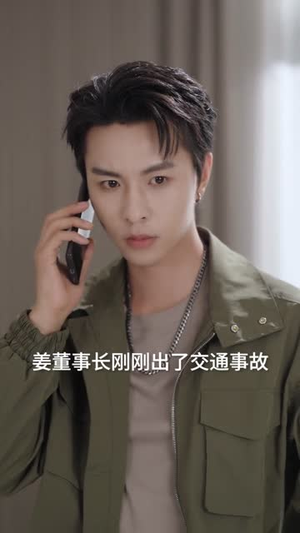 闪婚后我成了全族话事人（55集）海量热门短剧免费看