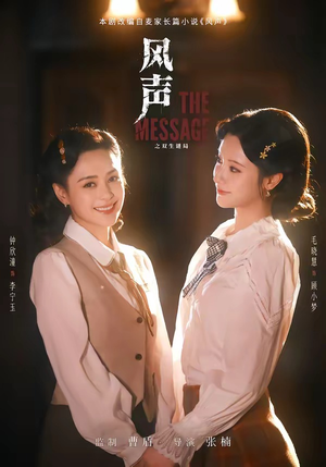风声之双生谜局（73集）深夜短剧精彩分享