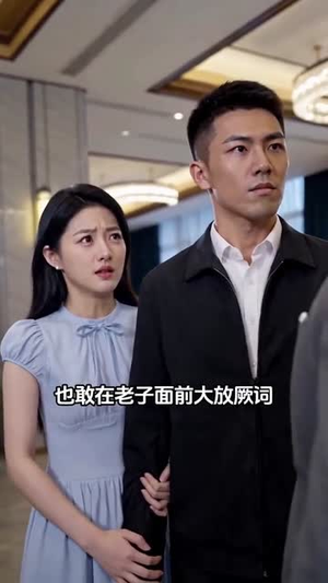 滴水之恩报故人（46集）古装重生短剧推荐