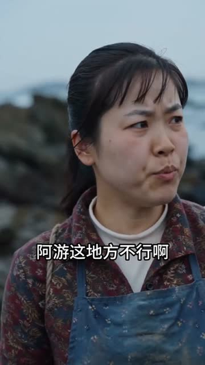 李游赶海之重回1996（84集）全网独播短剧免费观影
