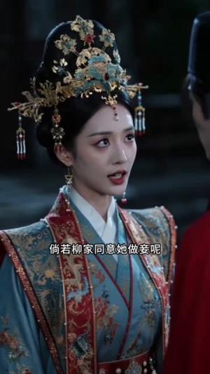 月光失约（49集）海量短剧免费看