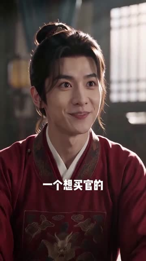 县令哭穷五年,李世民进城懵了(67集) 县令哭穷五年,李世民进城懵了(67集)高清画质短剧免费看