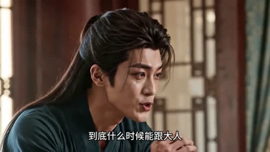 锻刃定情深：乱世共渡风尘（64集）好看又上头短剧