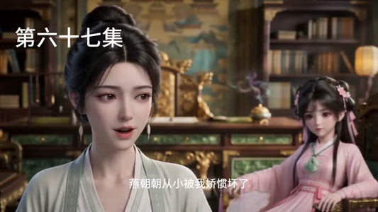 重生少女之我的前生是人能（80集）短剧全集更精彩