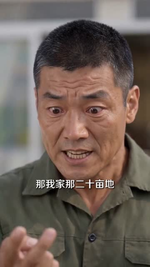 回村变成农田大救星（40集）分享短剧每天更新