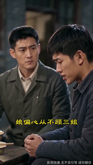 我在年代文里当德华（96集）精彩短剧看不停