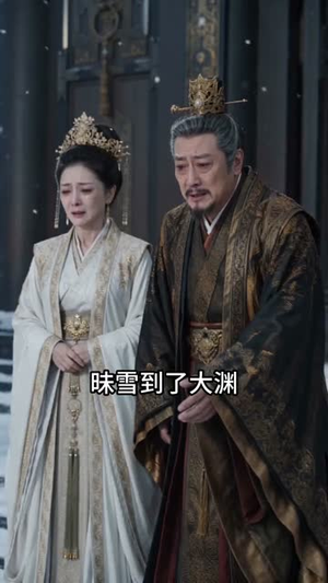 金铃泣雪：公主入敌宫洗冤（52集）一口气追完的短剧列表