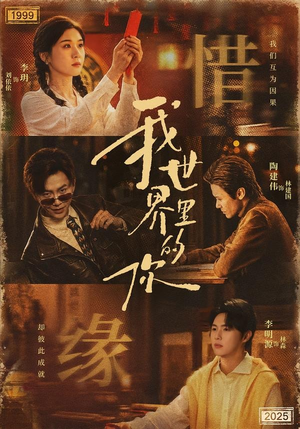 我世界里的你（70集）超火爆短剧抢先看全集
