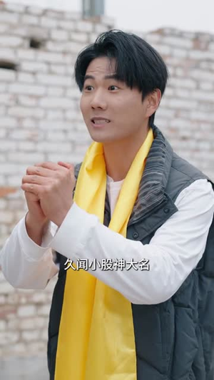 神豪逆袭：从分手开始无敌（76集）最火短剧火出新年味