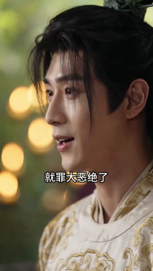 穿成废太子后我靠黑科技夺嫡（78集）最热短剧抢先看