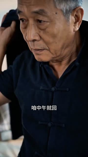 谁家灯火待翁归(52集) 谁家灯火待翁归(52集)短剧抢先看全集