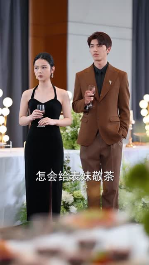休夫宴上,天眼少女掀翻全场(53集) 休夫宴上,天眼少女掀翻全场(53集)好看的短剧电影