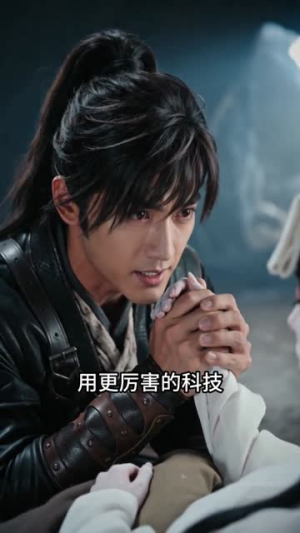 一路逆袭，我靠科学统治异界（50集）在线观看短剧完整版