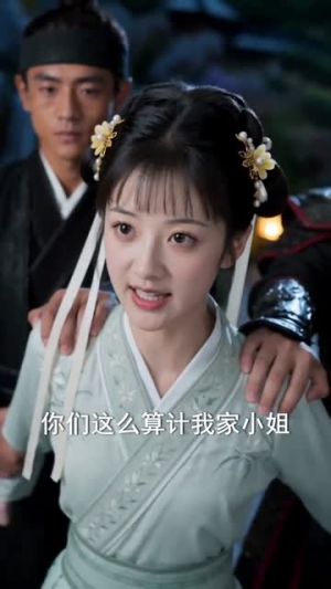 穿成世家嫡女，空间种田宠王爷（80集）超火爆短剧抢先看