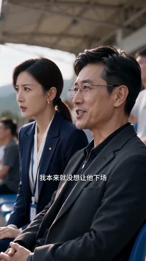 蹴鞠老祖,踢爆现代足坛(40集) 蹴鞠老祖,踢爆现代足坛(40集)好看的古装短剧推荐