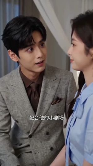 校草藏心意,满心皆是于我(52集) 校草藏心意,满心皆是于我(52集)这短剧太好看了