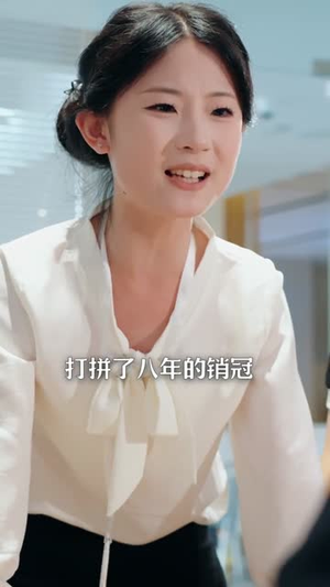 巅峰离场（30集）精彩短剧视频持续更新中