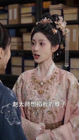 藏仇入宫从女官步步崛起（25集）精彩短剧天天更新