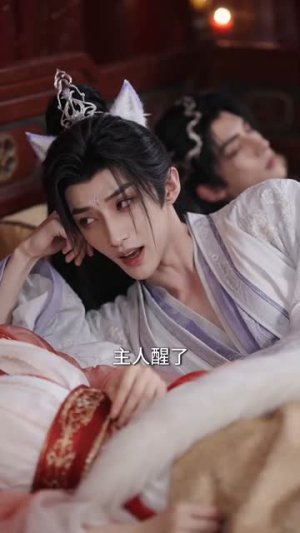 穿成恶毒女配后，我每晚被迫修罗场（60集）火爆热播短剧抢先看