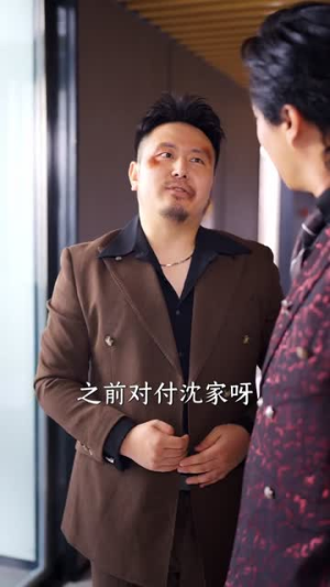天医岛主,下山即无敌(64集) 天医岛主,下山即无敌(64集)短剧全集一次看个够