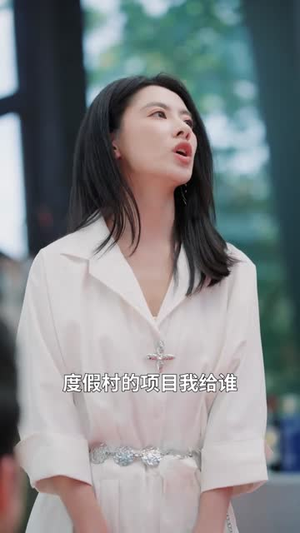 爱你老己,风生水起(56集) 爱你老己,风生水起(56集)短剧大结局太精彩了