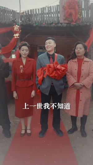 重生之在东北90年代当网红(113集) 重生之在东北90年代当网红(113集)好短剧推荐免费看全集