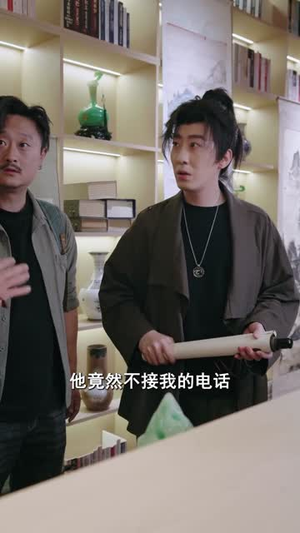 风水之王(109集) 风水之王(109集)更新短剧精彩不断