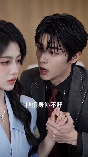 错轨(60集) 错轨(60集)热门短剧看不停