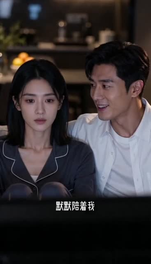 钥匙下的凉心(40集) 钥匙下的凉心(40集)短剧全集VR沉浸版