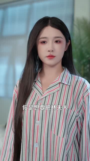 重生都市,我为第一女仙帝(87集) 重生都市,我为第一女仙帝(87集)每日坚持分享短剧