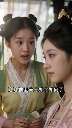 世子夫人不好惹(67集) 世子夫人不好惹(67集)火热短剧抢先看