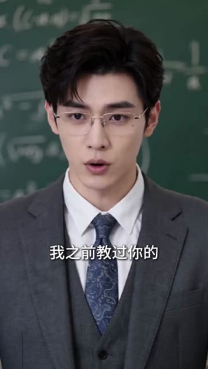 网恋网友竟是代课老师(30集) 网恋网友竟是代课老师(30集)短剧分享好剧推荐