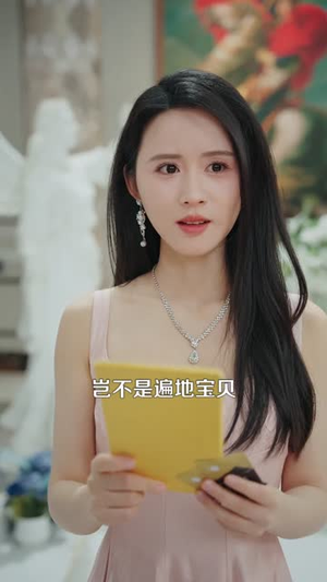 神龙助我,土妞寻宝天下(102集) 神龙助我,土妞寻宝天下(102集)在线观看短剧完整版