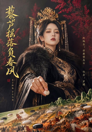藜芦摇落负春风(50集) 藜芦摇落负春风(50集)爱上这部短剧推荐给你们