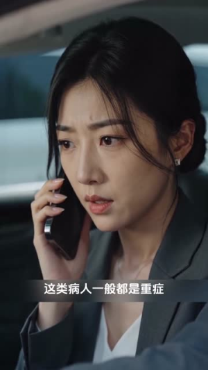 总裁假意分手藏重病（51集）精彩免费短剧观看全集